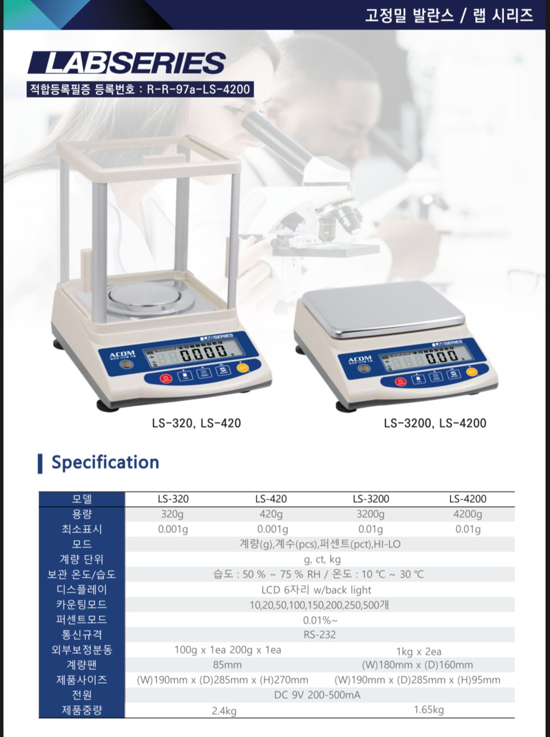 ACOM Laboratory Scale - LS-320